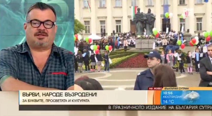 Говор, правопис... нивото е много ниско, възмущава се Иван Ласкин