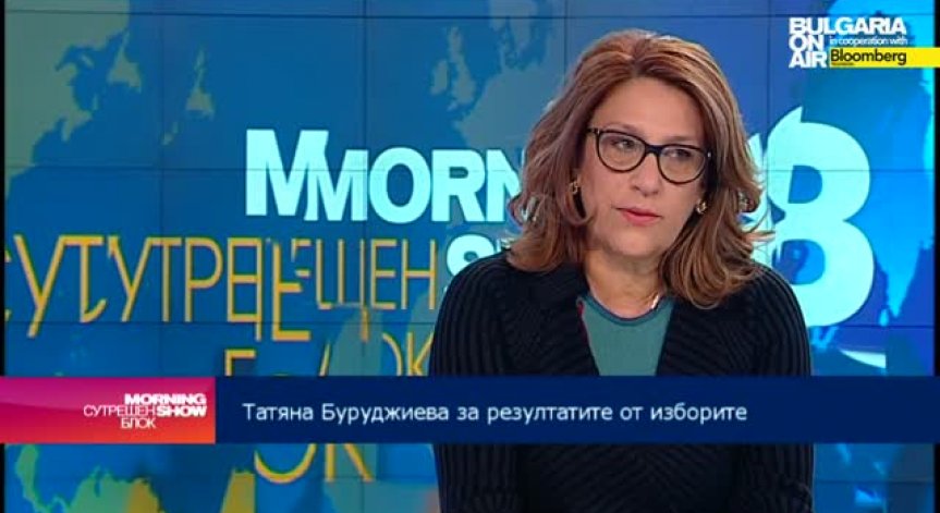 Татяна Буруджиева: Партиите бързо да уточнят какъв ще е форматът на правителството