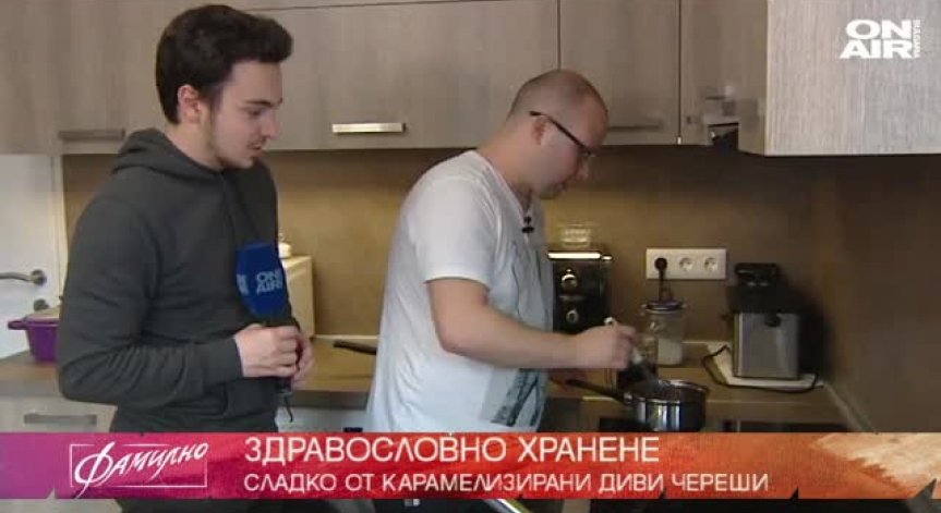 Фамилно в събота