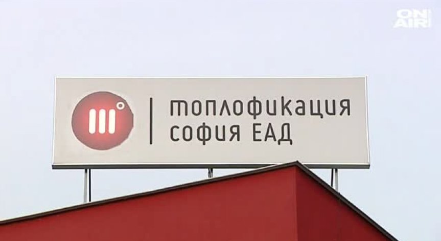 Леден душ и хладни радиатори за добро утро в 4 квартала в София