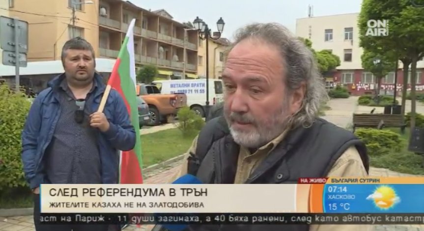 Трънчани: Златото не може да се мери с чистата вода и почва!