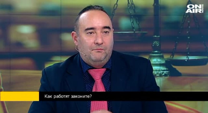 Тони Димов: Законодателството не може адекватно да отговори на изискванията на средата