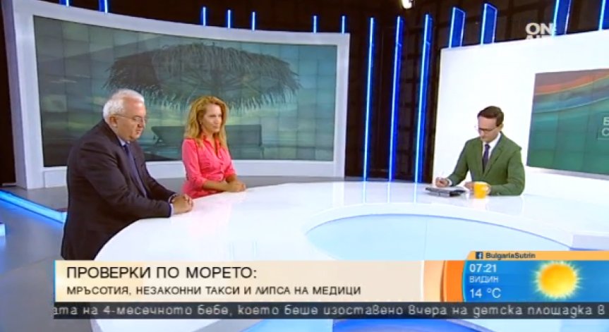 Почивка с инцидент - бизнес за британските туристи
