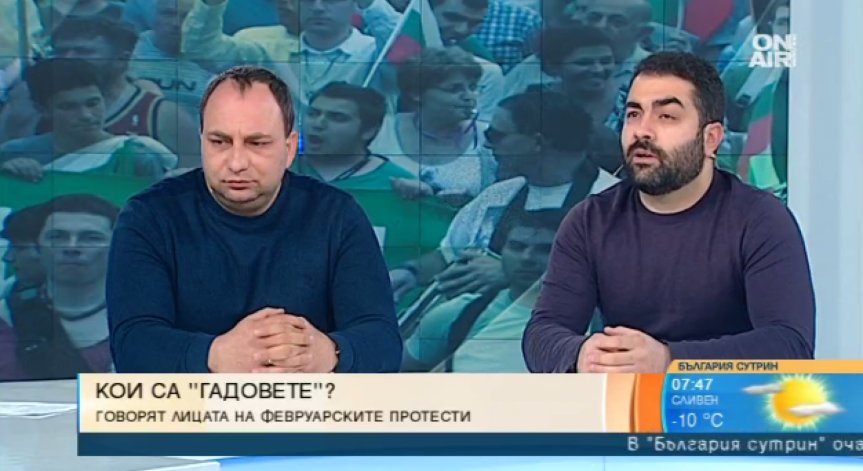 Февруарски протестъри: Енергийният сектор е каша! Гинка е следствие, а Теменужка Петкова - бушон