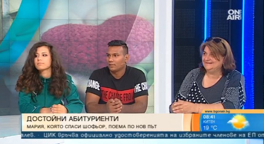 За какво мечтаят абитуриентите герои Мария и Величко?