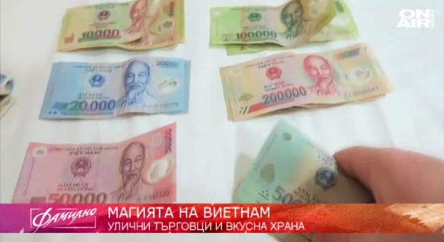 Виетнам е място, където винаги има какво да се види, купи или опита