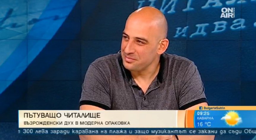 Читалището на четири колела 
