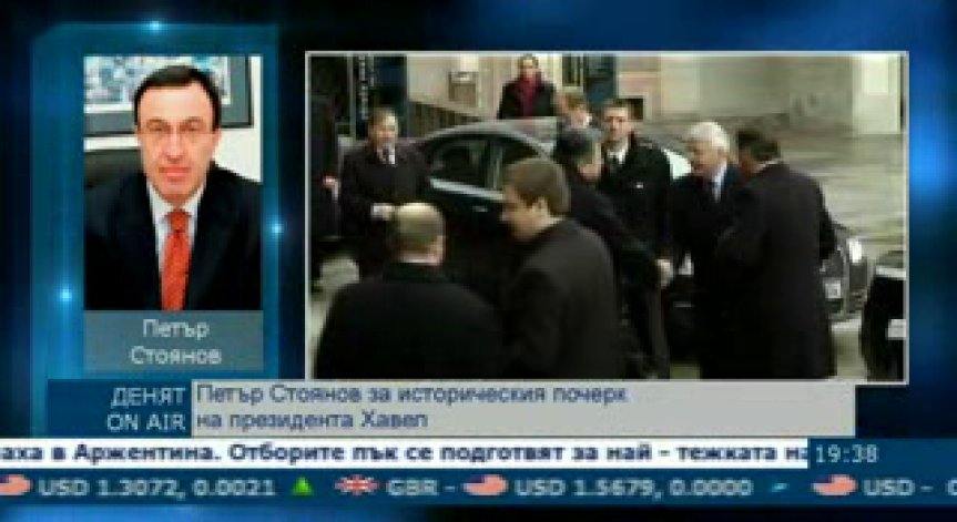 Петър Стоянов за епохата на Вацлав Хавел