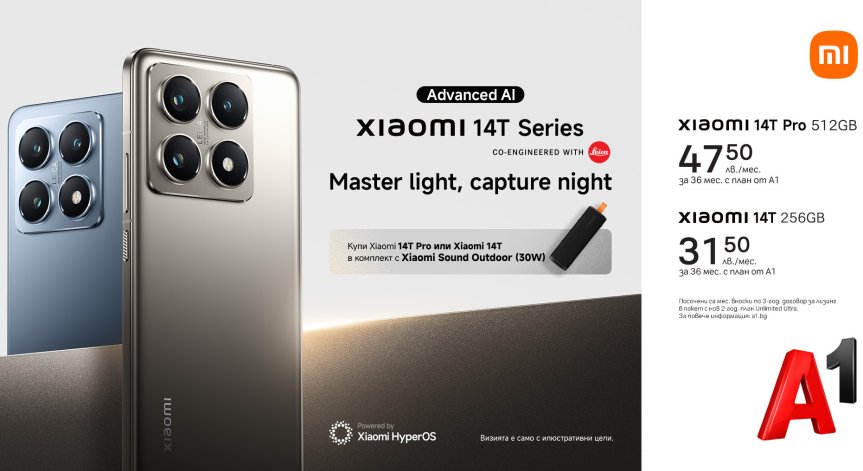 Новите флагмани Xiaomi 14T и Xiaomi 14T Pro са вече налични в магазините на A1 и онлайн на A1.bg.