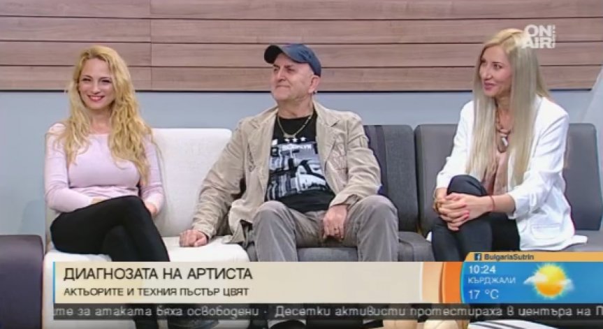 Постановката 