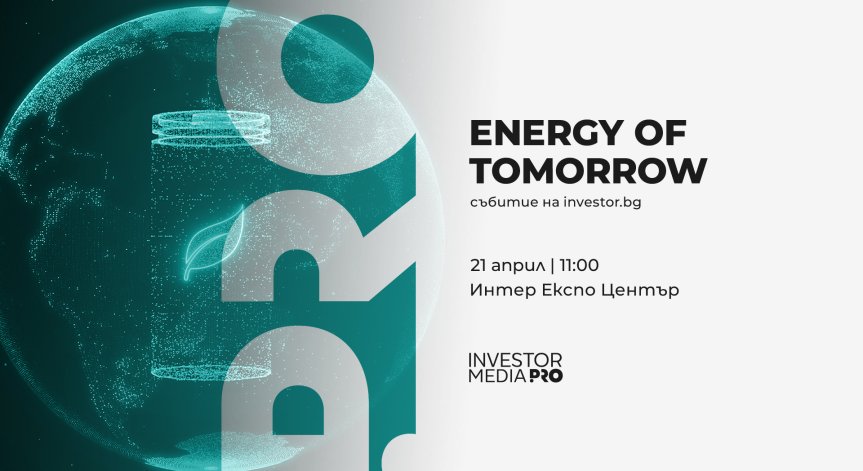 Ексклузивен разговор с министъра на енергетиката Трайчо Трайков открива Energy of Tomorrow 2026