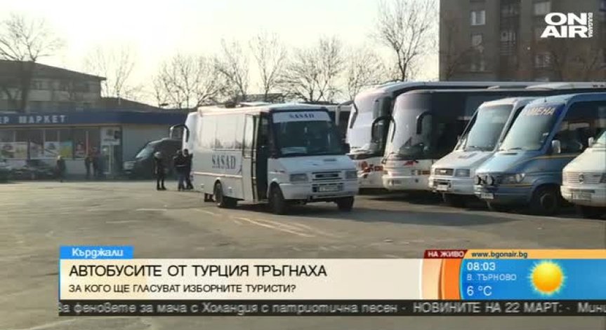 Автобуси с наши изселници в Турция пристигнаха в Кърджали