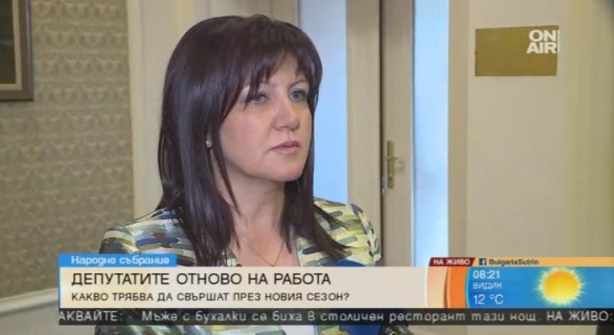 Начало на политическия сезон – коментар от ГЕРБ