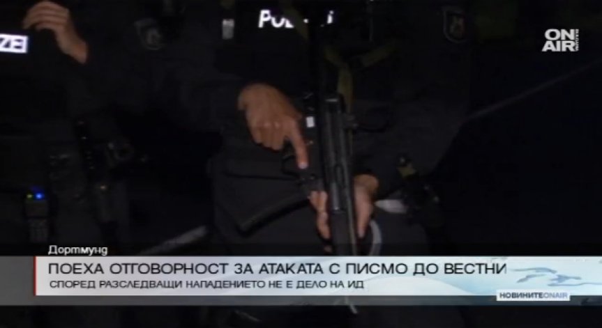 Заплаха за ново нападение в Германия с имейл до вестник