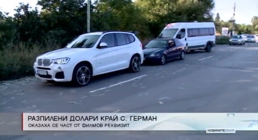 Разпилени долари бяха открити там, където намериха колата на Адриан