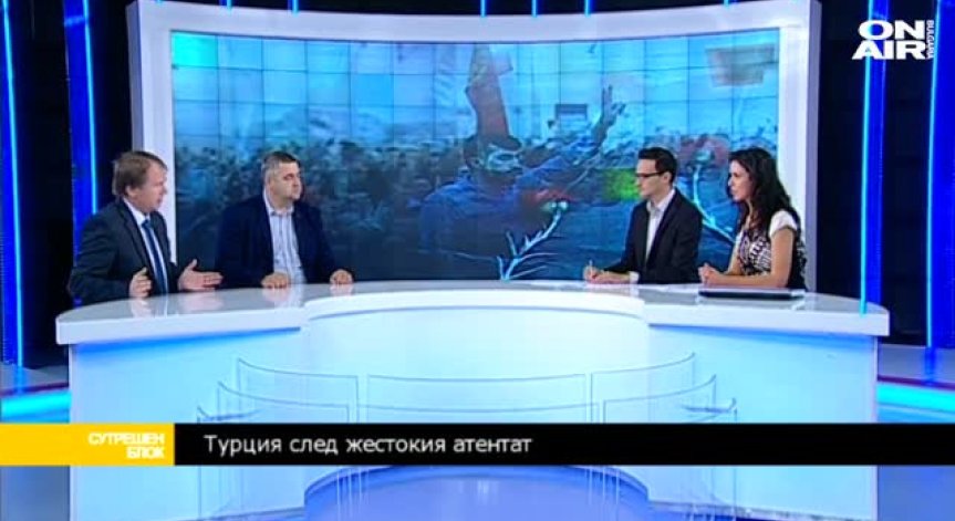 Спас Ташев: Миграционният натиск към Европа ще се засили след атентата в Турция