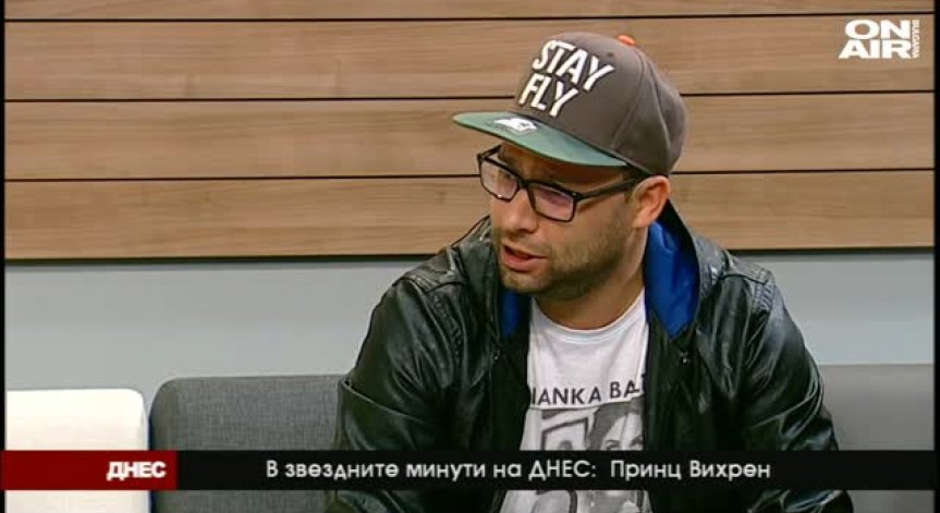 Принц Вихрен: Реших да покажа жените, които рядко забелязваме - тези с по-пищни форми