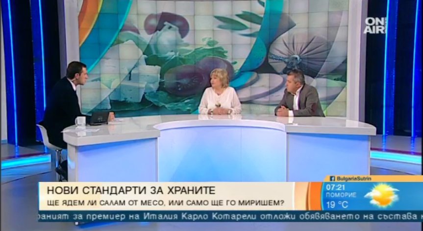Новите изисквания за храните - необходимата 