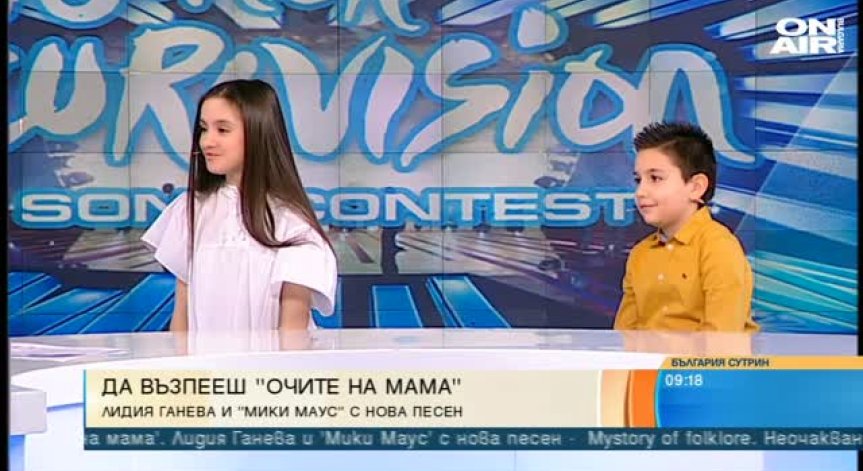Лидия Ганева и 