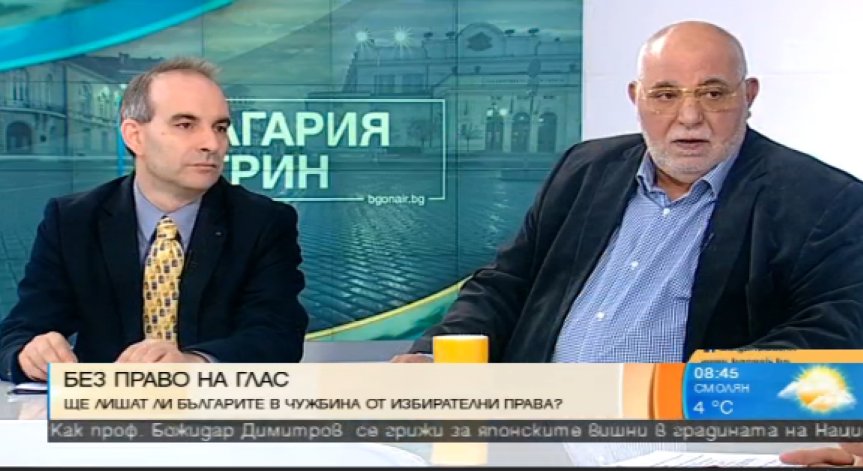 Трябва ли правото на глас да зависи от уседналостта?
