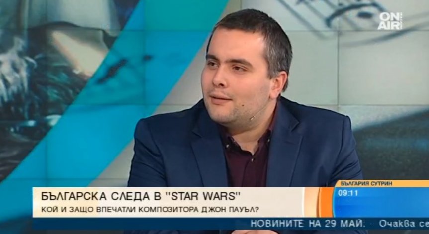 Българска следа в създаването на музиката за 