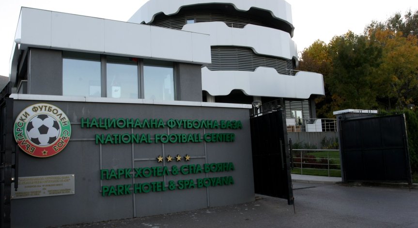 БФС обявиха кога ще се проведе Конгреса