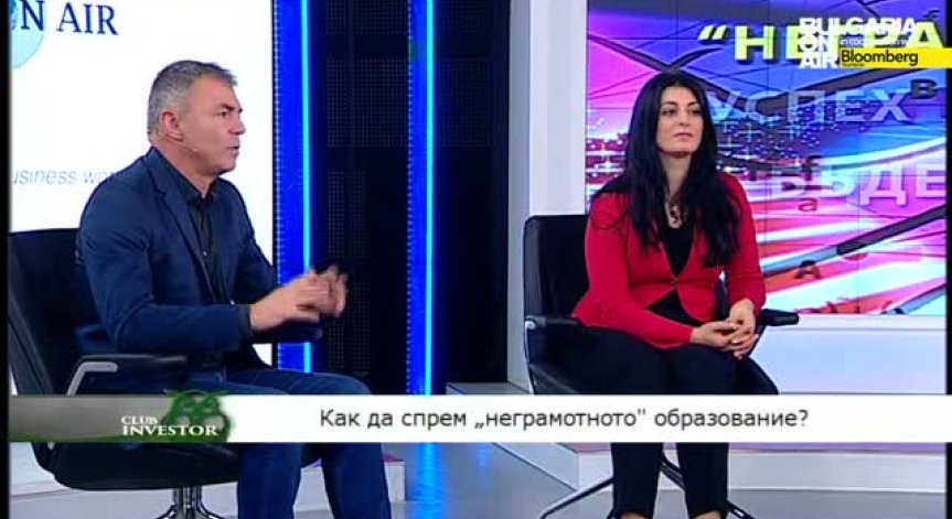 Club Investor BG 31.03.15 - I част - Как да спрем неграмотното образование
