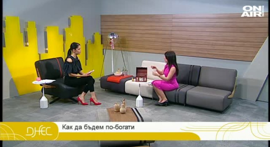 Как да привличате парите към себе си?