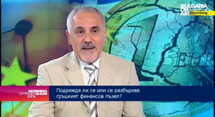 Л. Кючуков: Трябва да подкрепим спасяването на Гърция