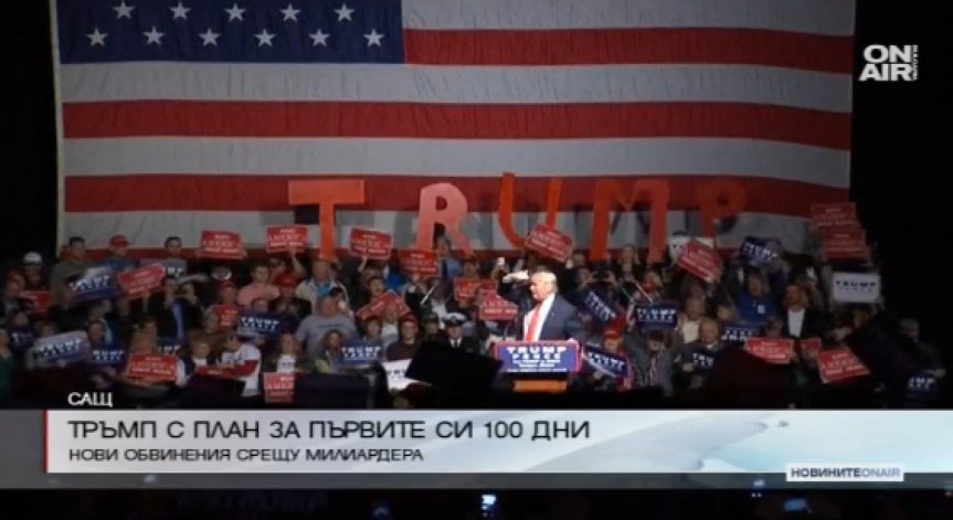 Порноактриса обвини Тръмп в сексуален тормоз