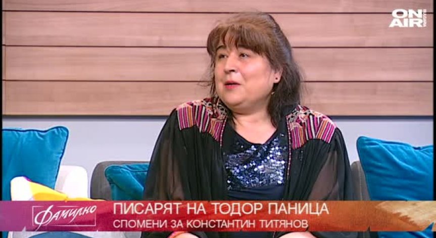 Писарят на Тодор Паница