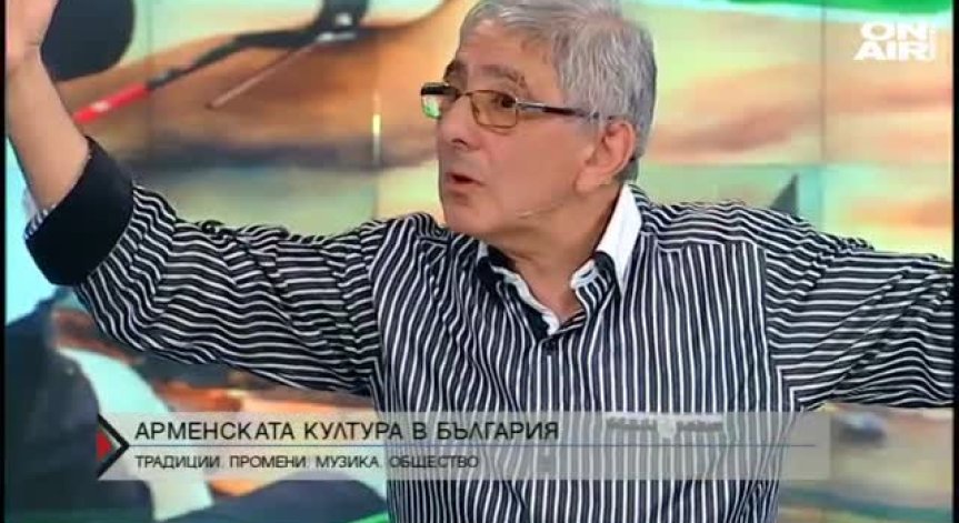 Арменската култура в България