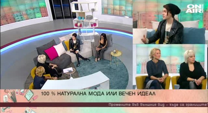 По външността посрещат, но докъде сме склонни да стигнем с нея?