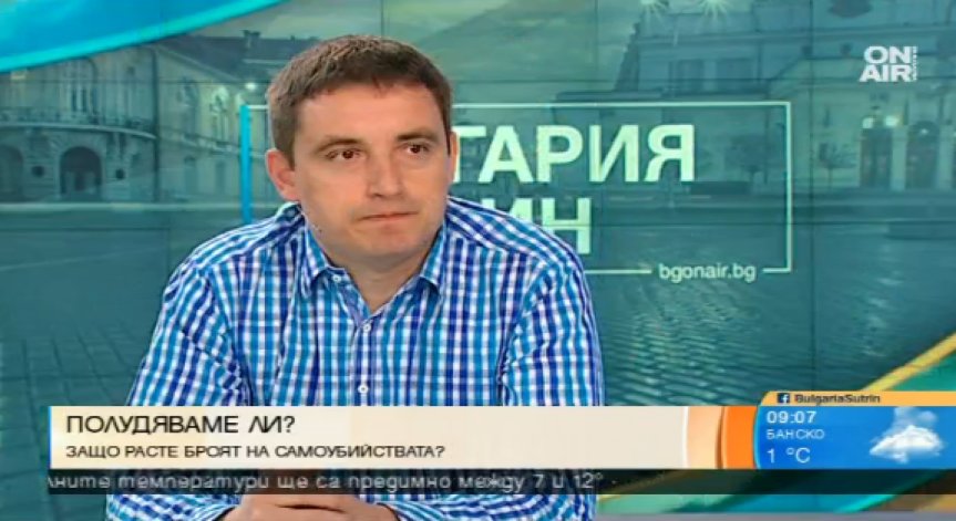 Семейните конфликти - причина за половината от самоубийствата у нас