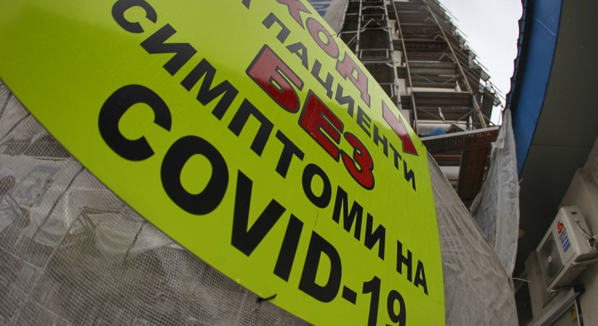 За денонощието: Близо 14% положителни проби за коронавирус и двама починали