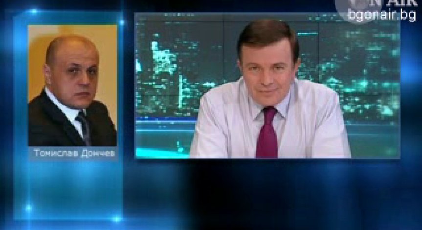 Томислав Дончев: Голяма част от подобрението на макрорамката се дължи на евросредствата