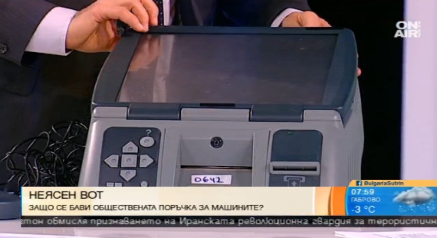 ЦИК осигурява машинно гласуване, обсъждат се три варианта