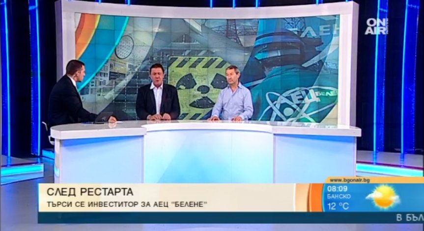 За АЕЦ 