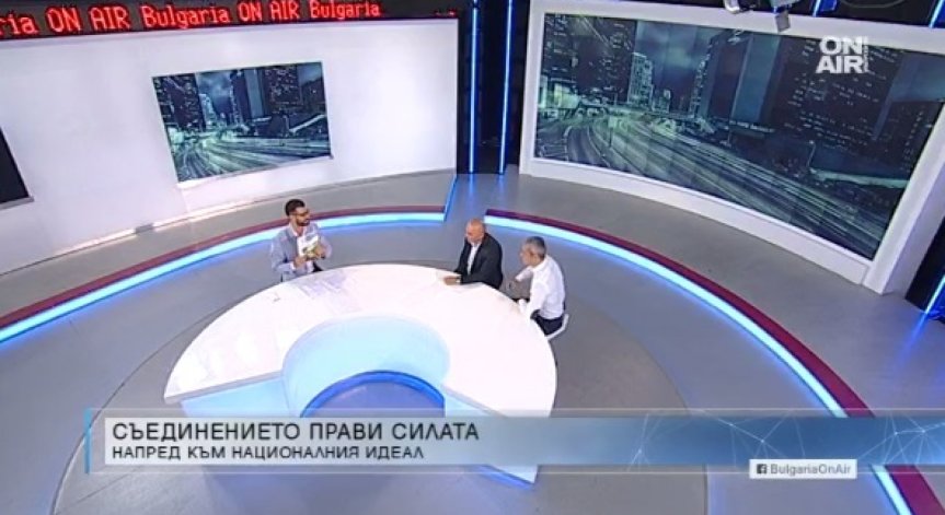 Росен Петров за Обединението: Планирано и осъществено от българи, завършило с успех