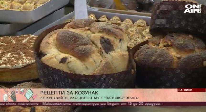 Научете тайната на добрия козунак