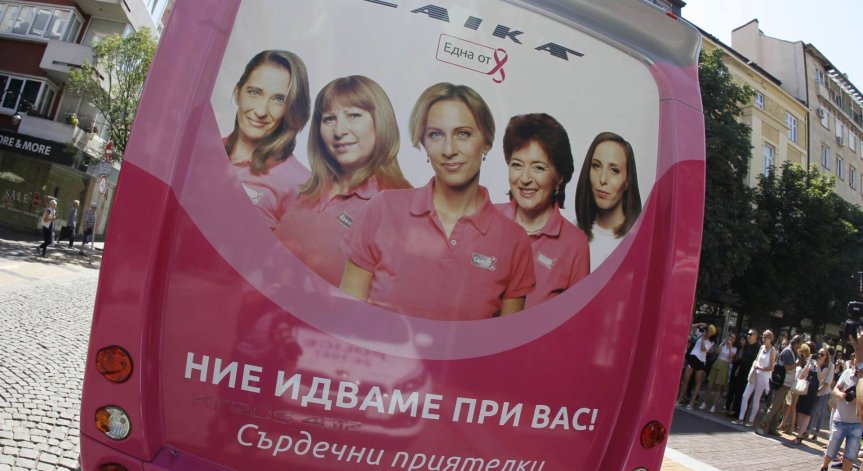 Подкрепа в розово: Кемпер ще помага на жените с рак на гърдата