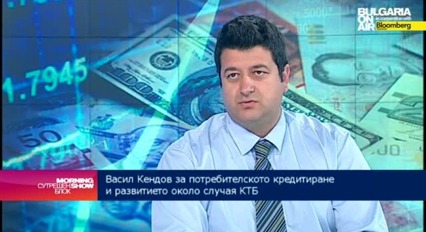 В. Кендов: Ръстът на потребителските кредити е временно явление