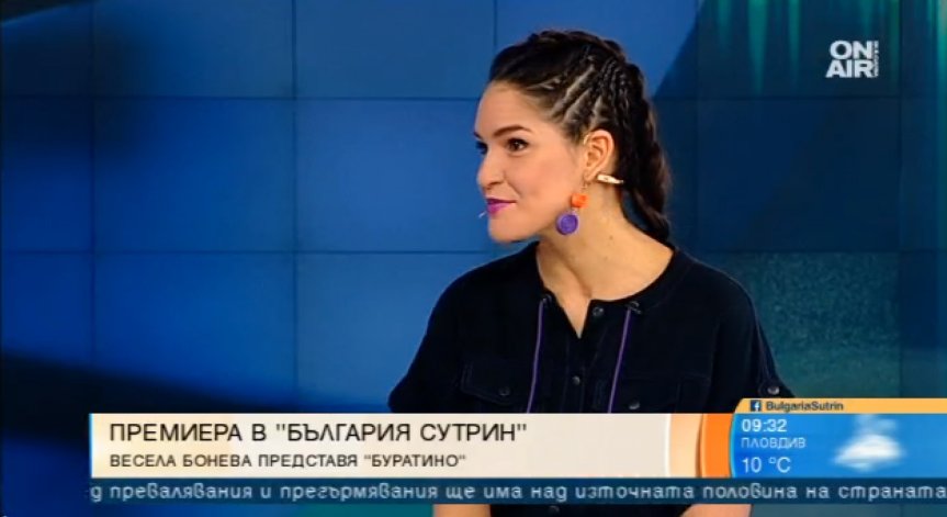 Лятно и свежо: Веси Бонева представи 