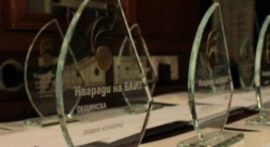 Стартира конкурсната надпревара за „Наградите на БАИТ  2013 