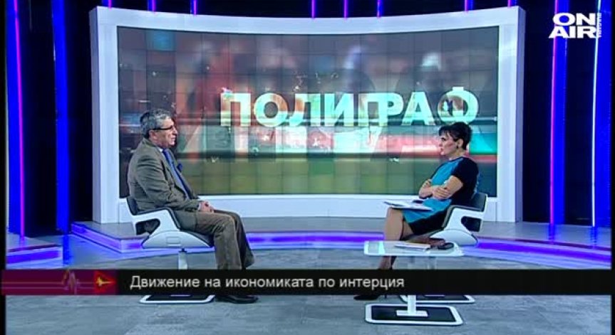 Как изглеждаха България и светът през 2015