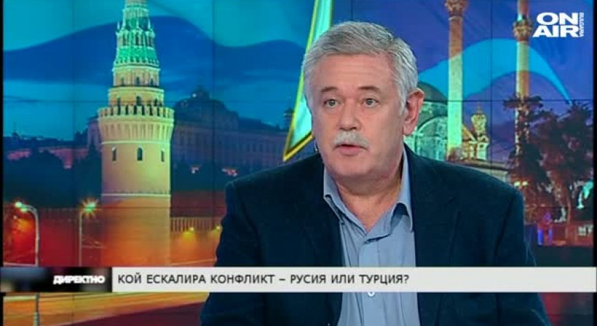 Кой ескалира конфликт - Русия или Турция