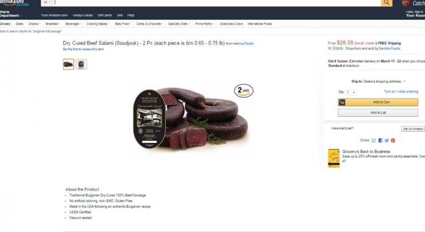 Снимка: Amazon