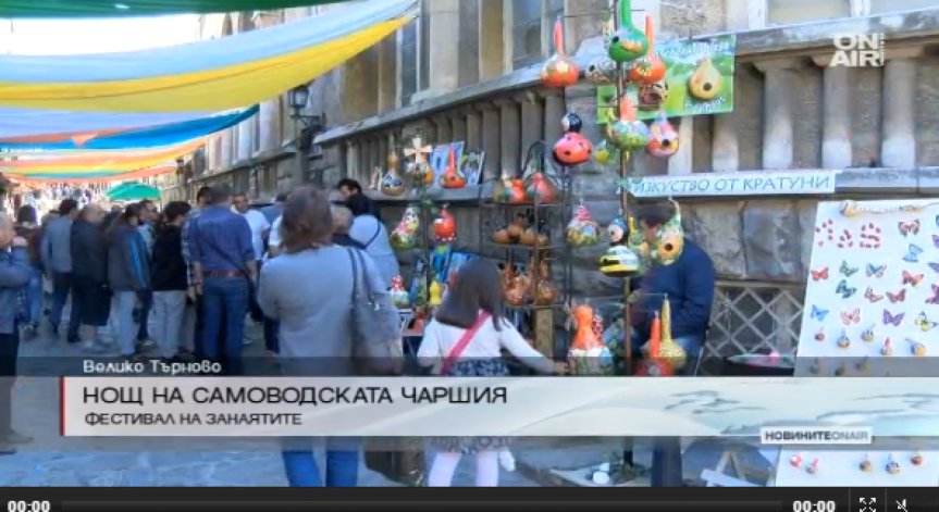 Нощ на Самоводската чаршия във Велико Търново