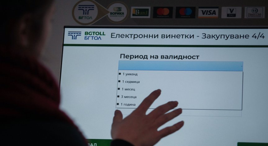 Важна новина за винетките, засяга всички шофьори