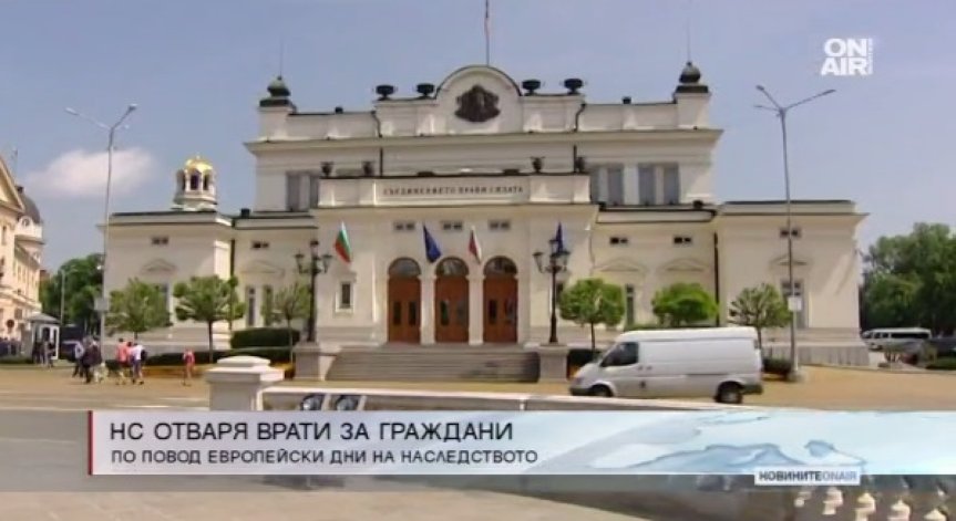 Народното събрание организира Ден на отворените врати 